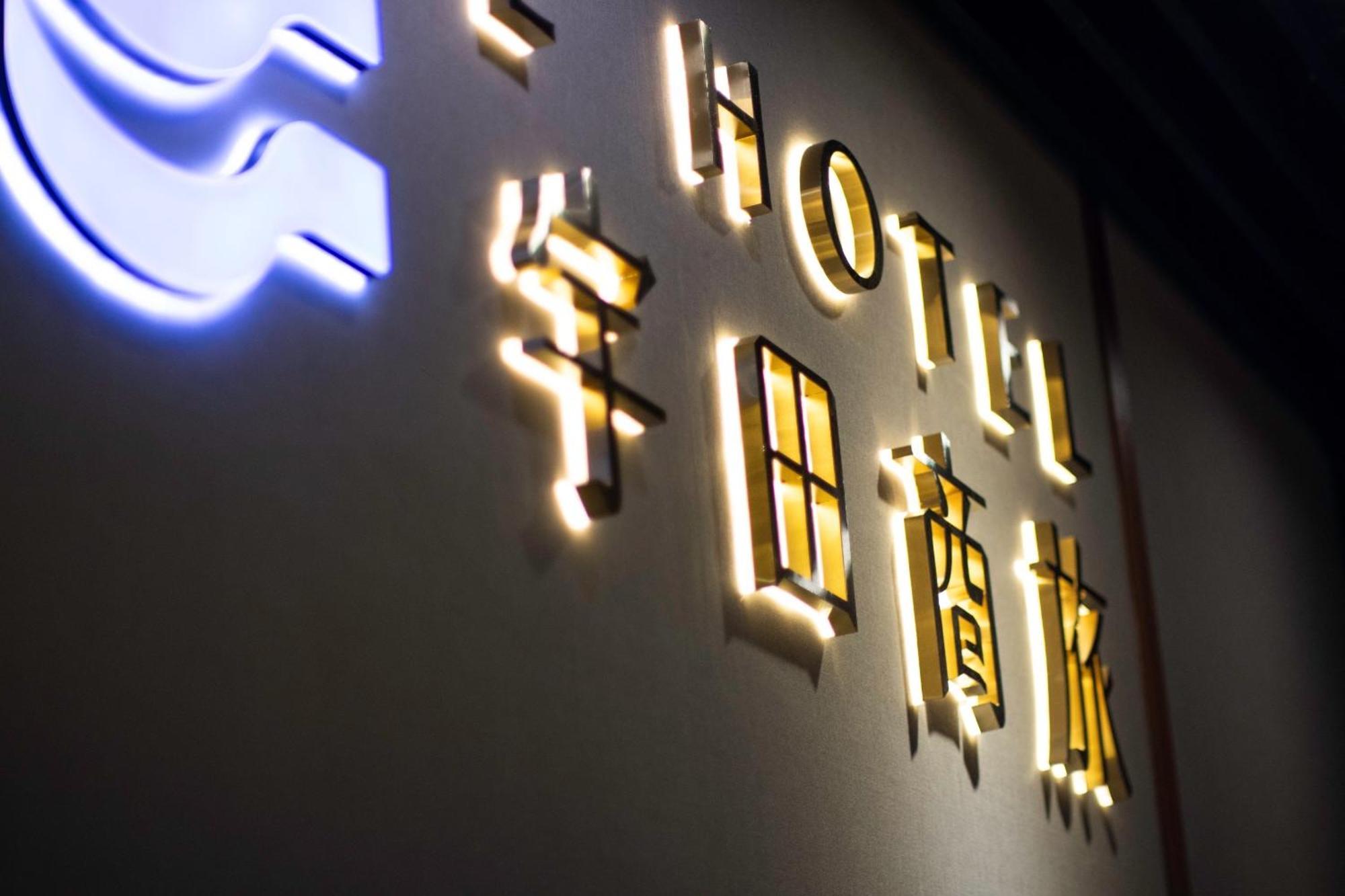 E Hotel Xinshi Eksteriør bilde